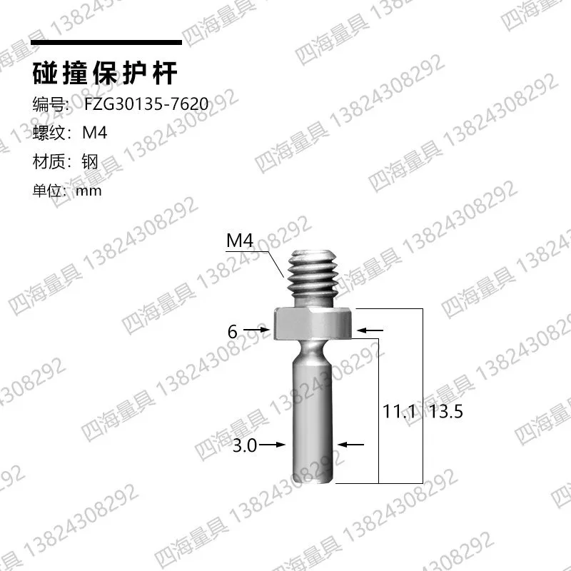 Three-coordinate stylus 7621 anti-collision protection Domestic replacement for M4 stylus 0069 anti-collision probe