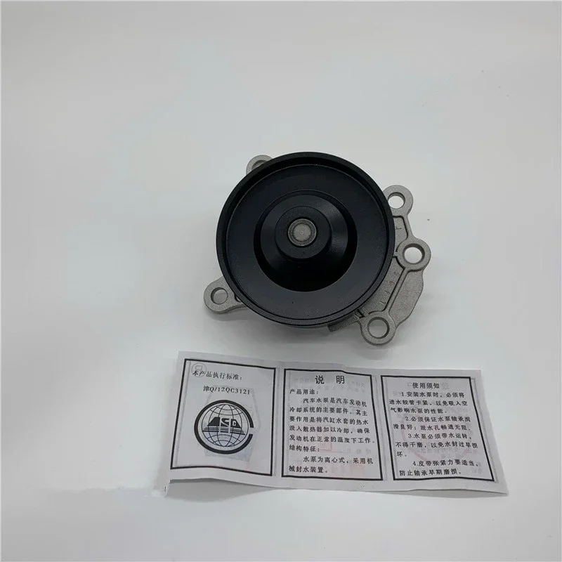 

Водяной насос двигателя для Chery QQ S11 X1 Indian Beat A1 S12 Kimo A113 Facee 371F- 1307010