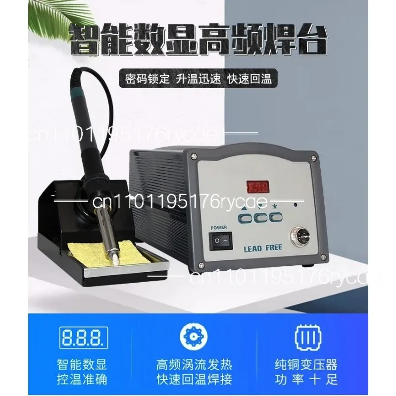 High frequency 205 welding table High power 150W automatic soldering machine Thermostat Maintenance welding table