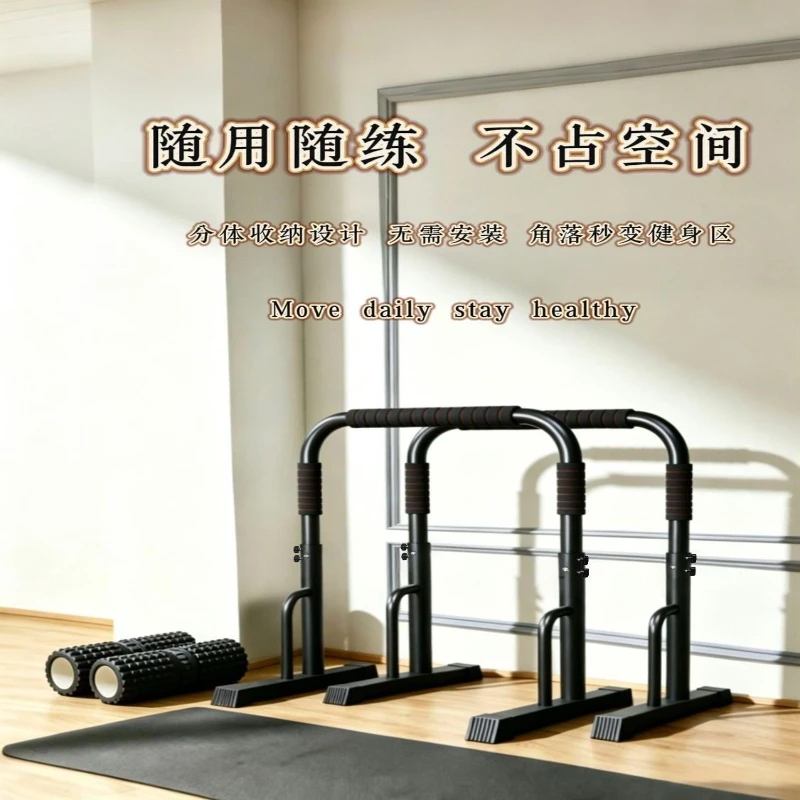 Portable Height‑Adjustable Indoor Horizontal Bars Split‑Stretching Push‑Up Bar Home Gym Body Building Workout Fitness Equipment