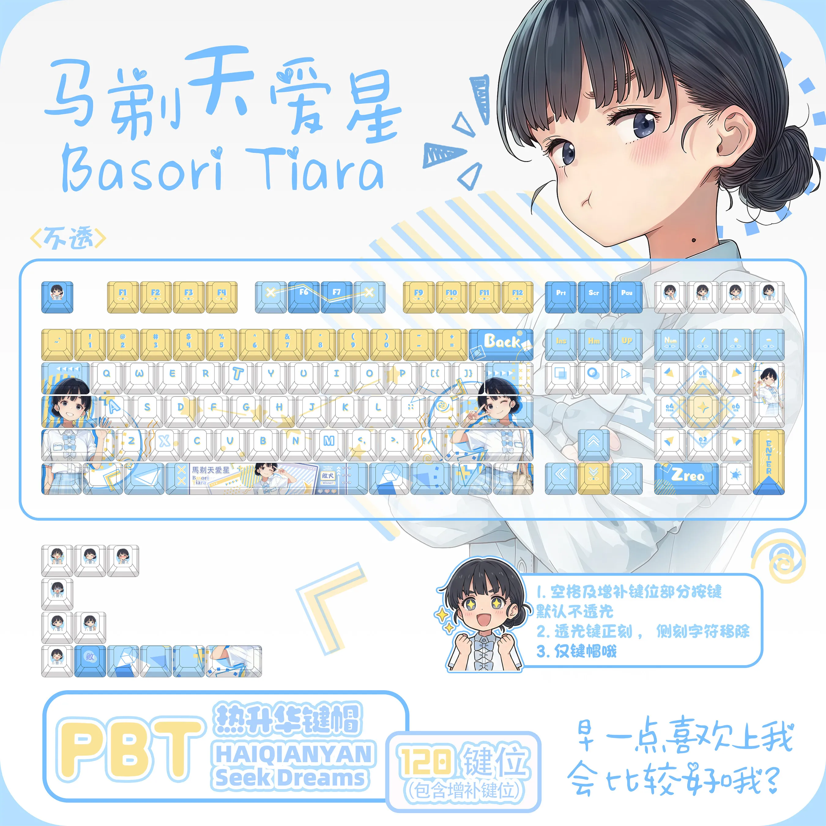   Keycaps 120 Keys Basori Tiara Keycap Cute Anime PBT DYE-Sub Cherry Profile for ANSI Aula Made68 Mad68 Wooting60