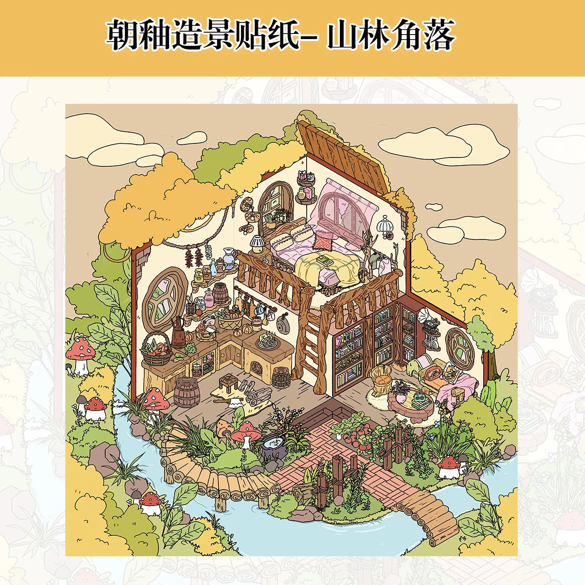 Librería de café Kawaii, pegatina de paisaje de ciudad Gourmet 3D, escena de cabina de bolsillo DIY, regalos de navidad ﻿