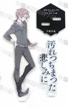 Game Dazai Osamu Nakahara Chuya Acrylic Stand Doll Anime Figure Model Cosplay Toy for Gift