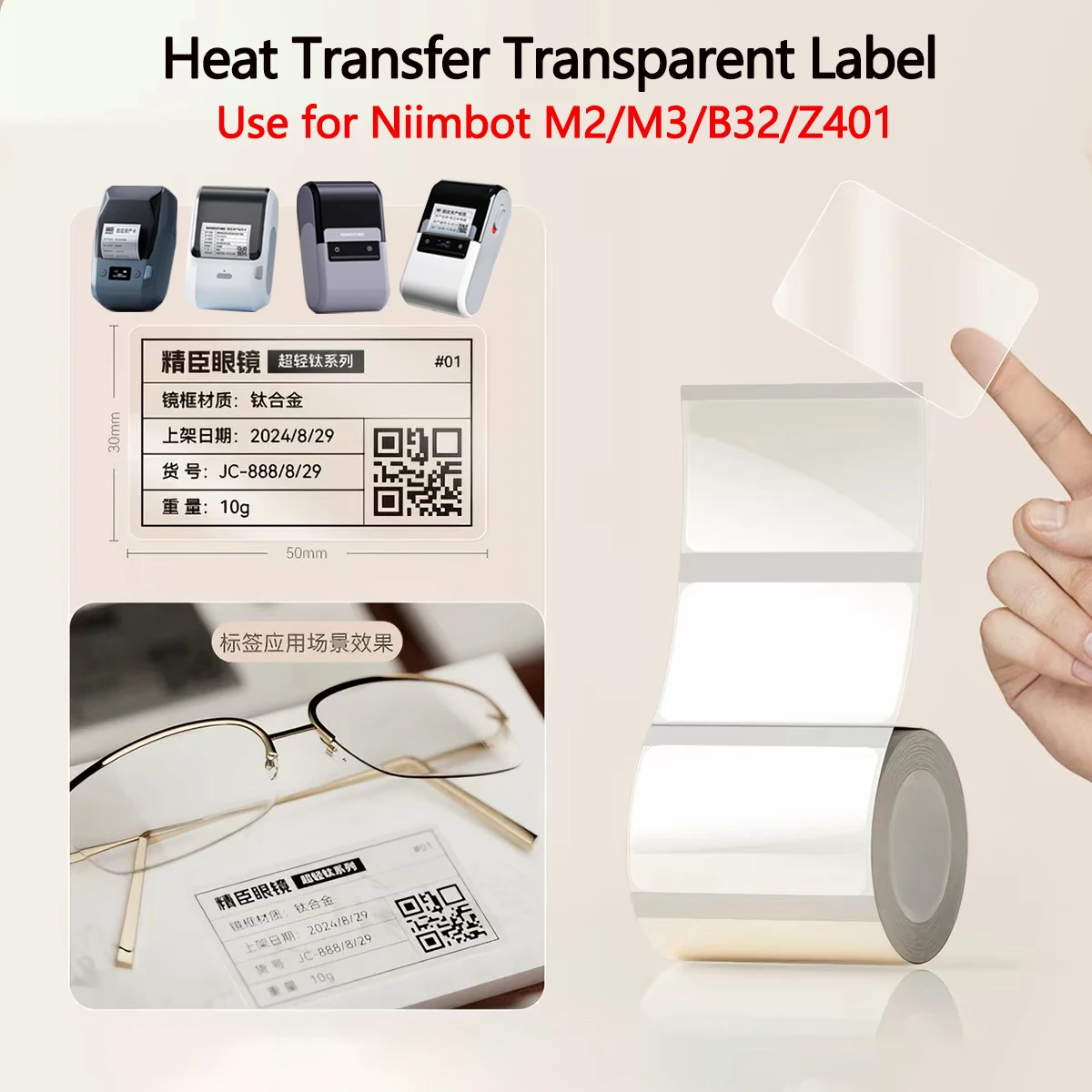 etiqueta-transparente-niimbot-m2-m3-papel-de-impressao-por-transferencia-termica-autoadesivo-a-prova-d'agua-resistente-a-rasgos-adesivos-transparentes-para-selagem