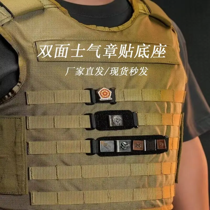 Functional Velcro Base Molle Conversion Seat Tactical Armband Patchd  2 Packs
