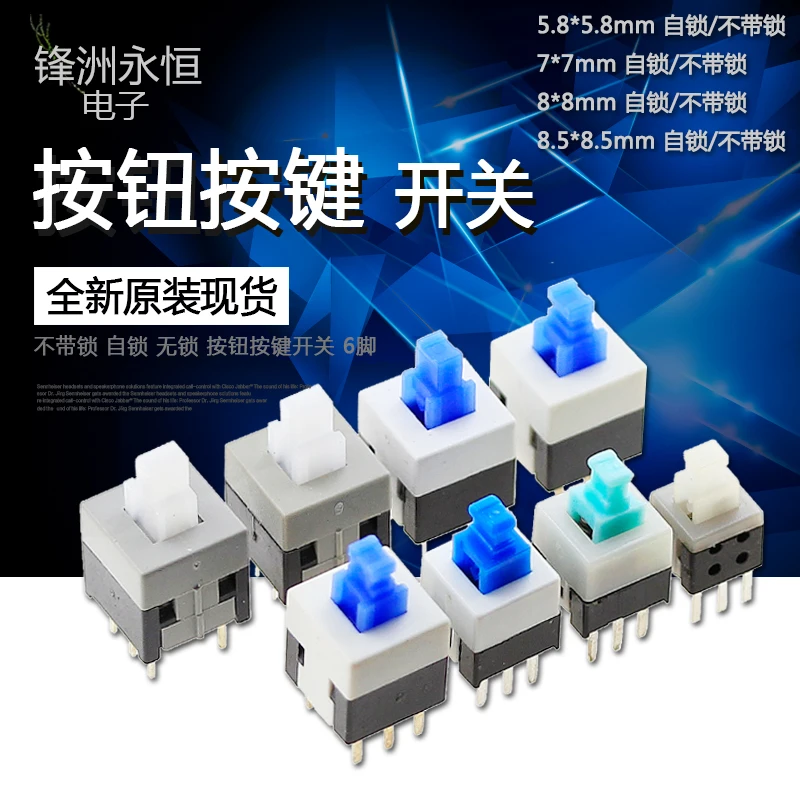 10Pcs Non-Self-Locking Switch / Self-Locking Switch 5.8*5.8 7*7 8*8 8.5X8.5MM Button Key Switch 5.8x5.8mm 7x7mm 8x8mm 8.5x8.5mm