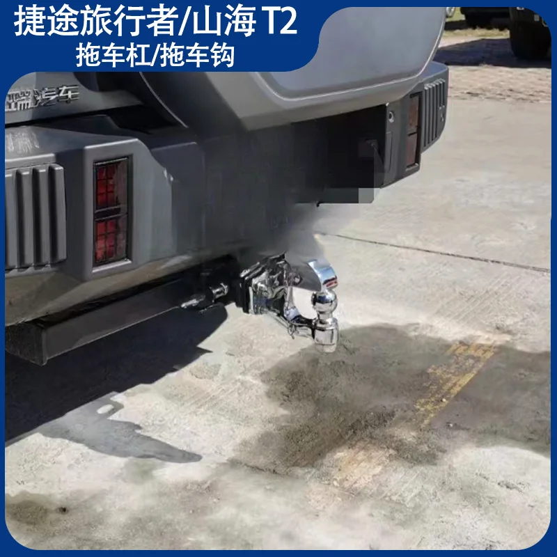 Trailer Hitch Tow Ball For Jietu Traveler Jetour Shanhai T2 Off Road Towing Hook Modified Accessory