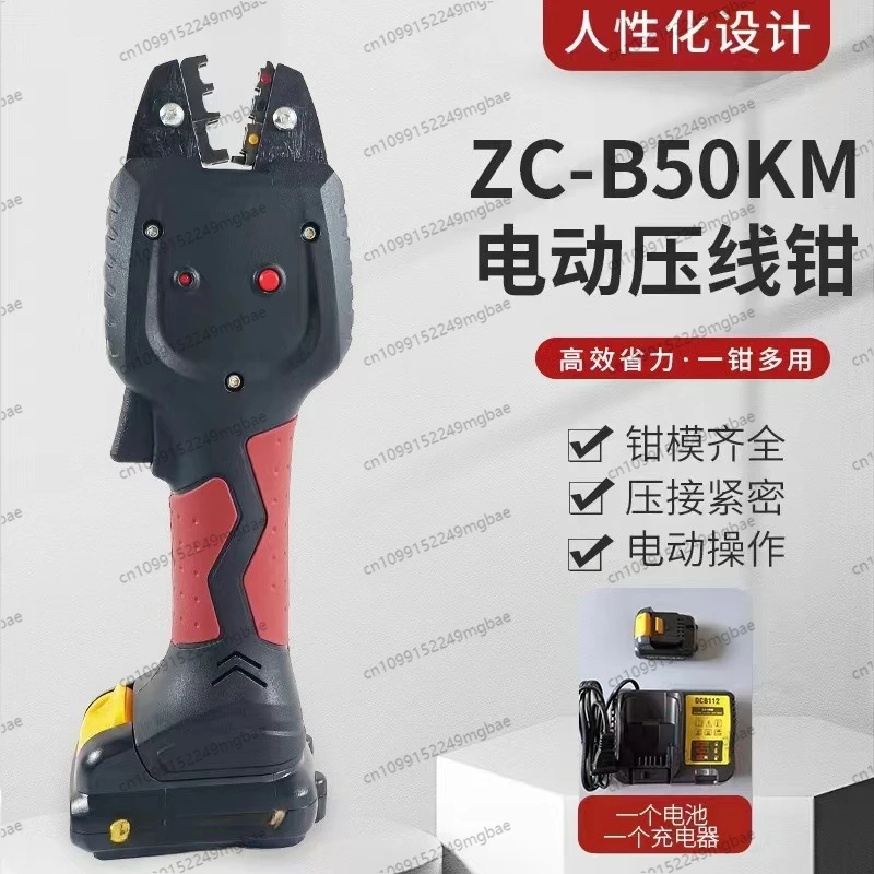 

ZC-B50KM pre-insulated tubular bare terminal electric crimping pliers lithium electric crimping pliers