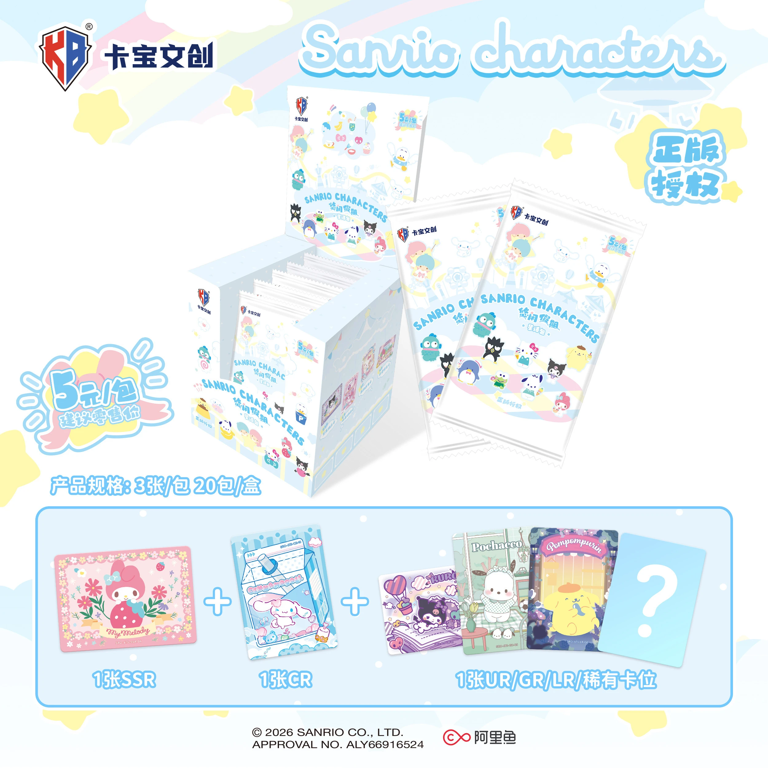 Kabao Cultural Sanrio Family Leisure Holiday Periphery Collectible Cards Star Whisper Booster Pack Exquisite Original toys Gifts