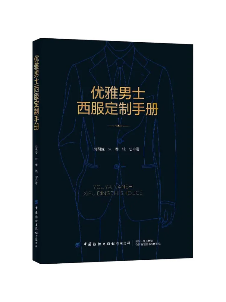

Book-Winshare Elegancemen Suit Personalized Manual