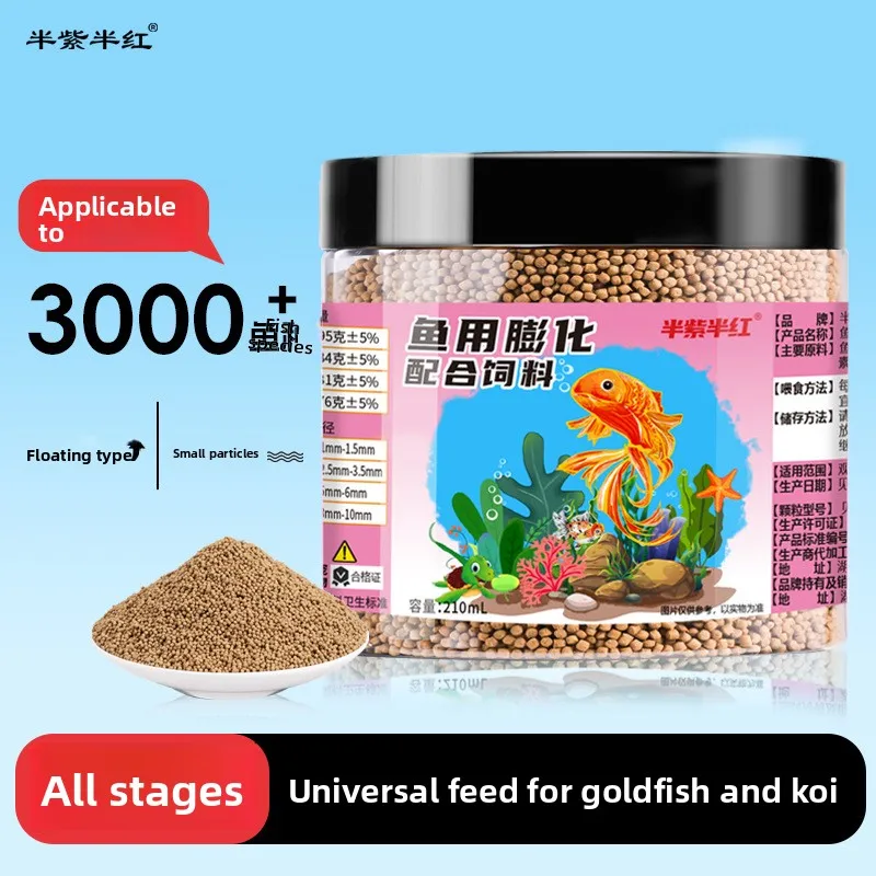 Banzibanhong All-Purpose Fish Food, Floating Small Pellets for Goldfish, Koi, Guppies & Tropical Fish, Clear Water Formula view 2