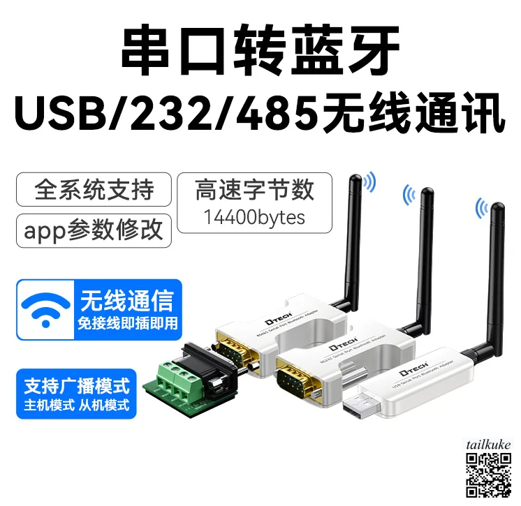 

Беспроводной последовательный порт Bluetooth RS232/485, прозрачный модуль RJ45 для консольного кабеля-переключателя, маршрутизатора