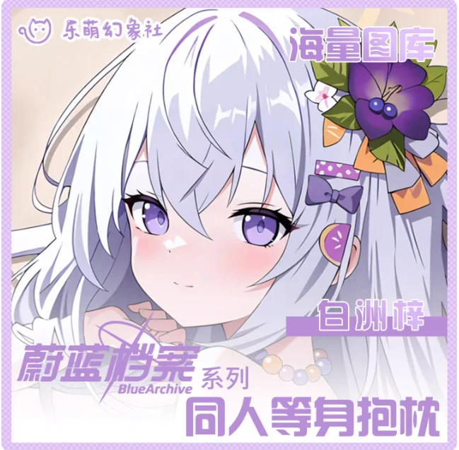 

Аниме Синий Архив Shirasu Azusa Сексуальная Dakimakura обнимающая наволочка для тела японская подушка отаку Лоли наволочка постельные принадлежности LMHX