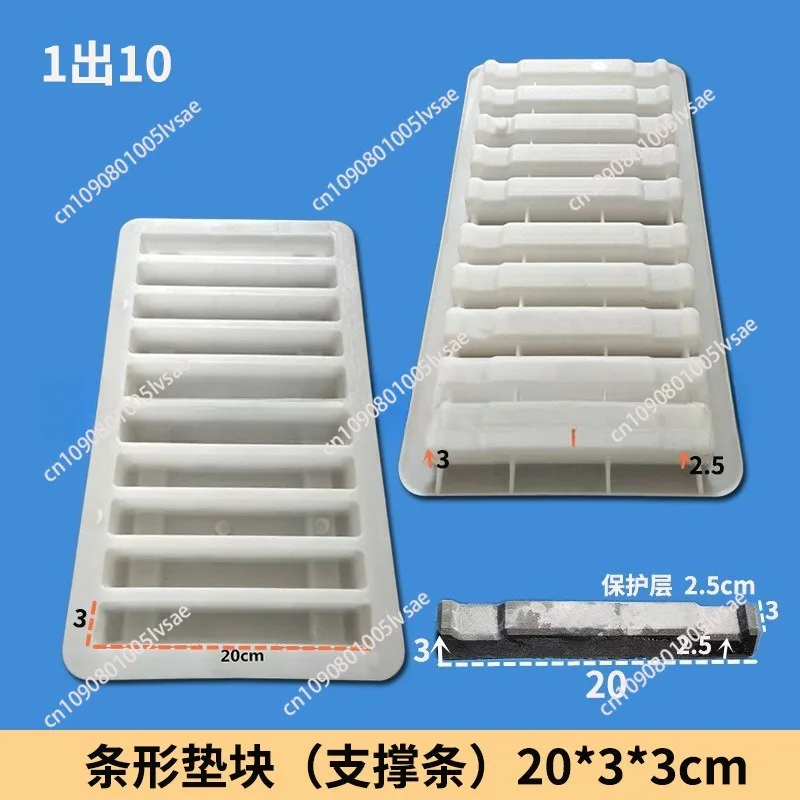 Cement strip pad injection mold concrete pouring construction steel bar support strip plastic mold