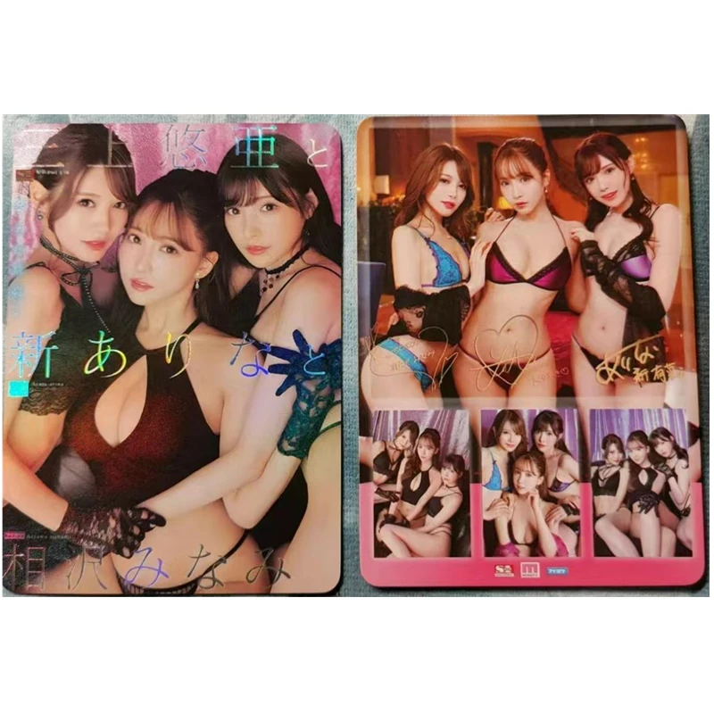 

1pcs/set DIY Hide Anime Card AV Actress Series Mikami Yua ACG Sexy Nude Card Toy Gift Game Homemade Anime Comic Collection Cards