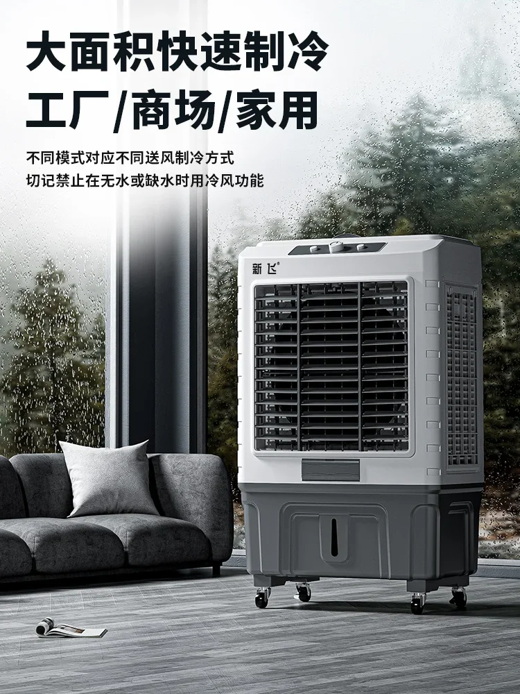 220V Portable Cooler: Newfly Industrial Cooling Fan, Air Conditioner Fan, Movable Refrigeration Fan