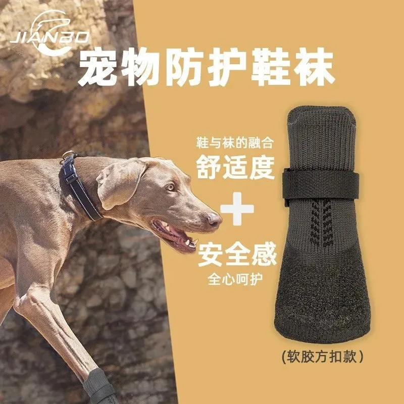 Pet shoes anti-drop shoes big dog and socks   anti-drop robot dog shoes