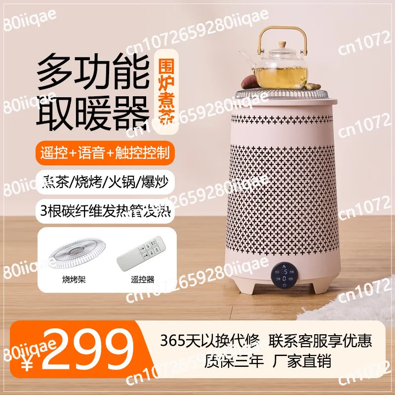 

Furnace brewing tea heater household energy-saving electric heating gas roasting stove indoor heating artifact winter