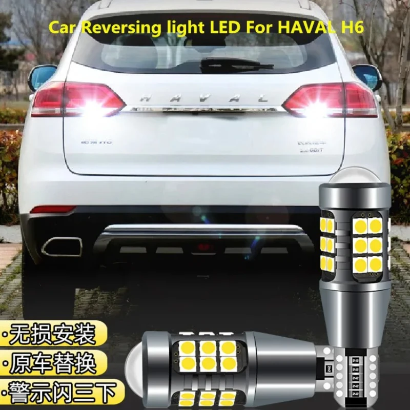 سيارة عكس ضوء LED ل هافال H6 2011-2019 تراجع مساعدة ضوء المصباح تجديد T15 12 واط 6000 كيلو 2 قطعة