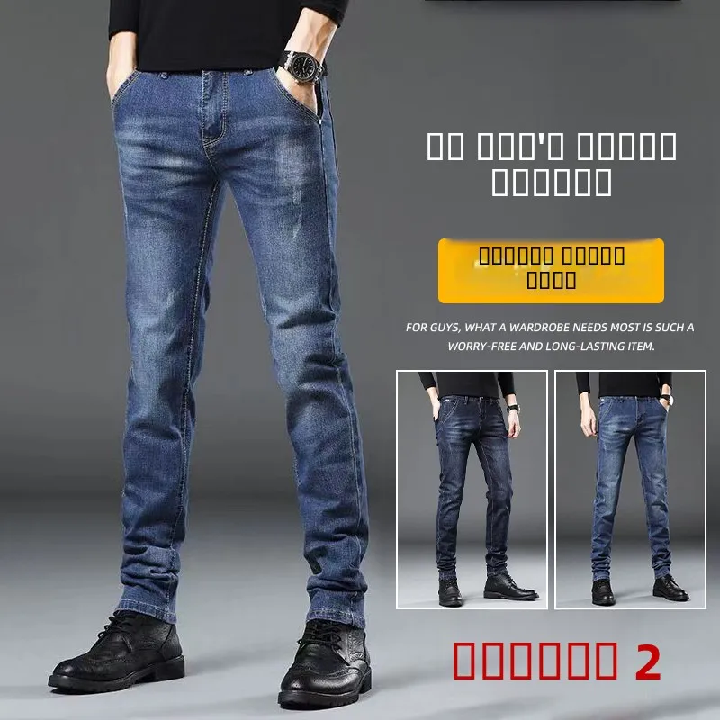 

Мужские джинсы прямого кроя, зауженные, повседневные, деловые брюки, эластичные, со средней посадкой, из вельветовой ткани, износостойкие, модные