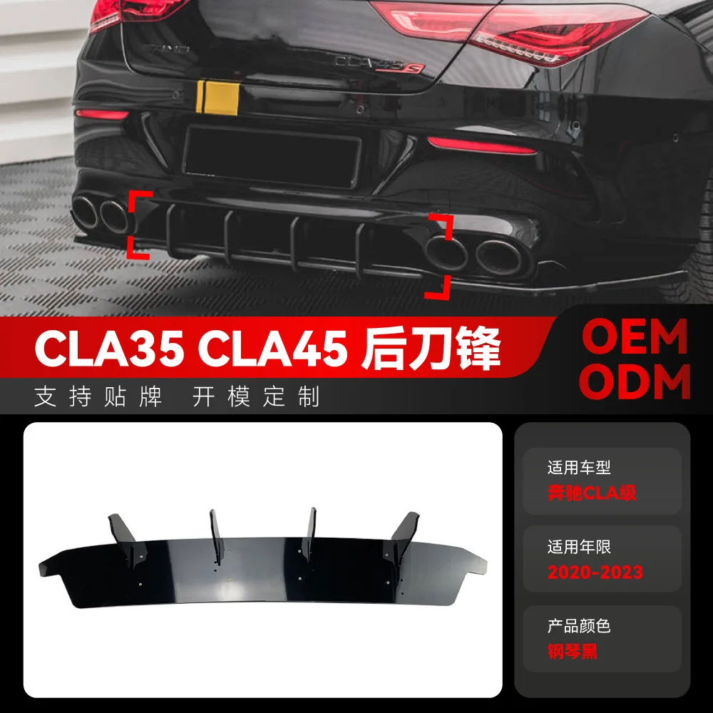 

Suitable for 2020-2023 Mercedes-Benz CLA-Class C118 CLA35 CLA45 AMG rear lip and rear blade modification