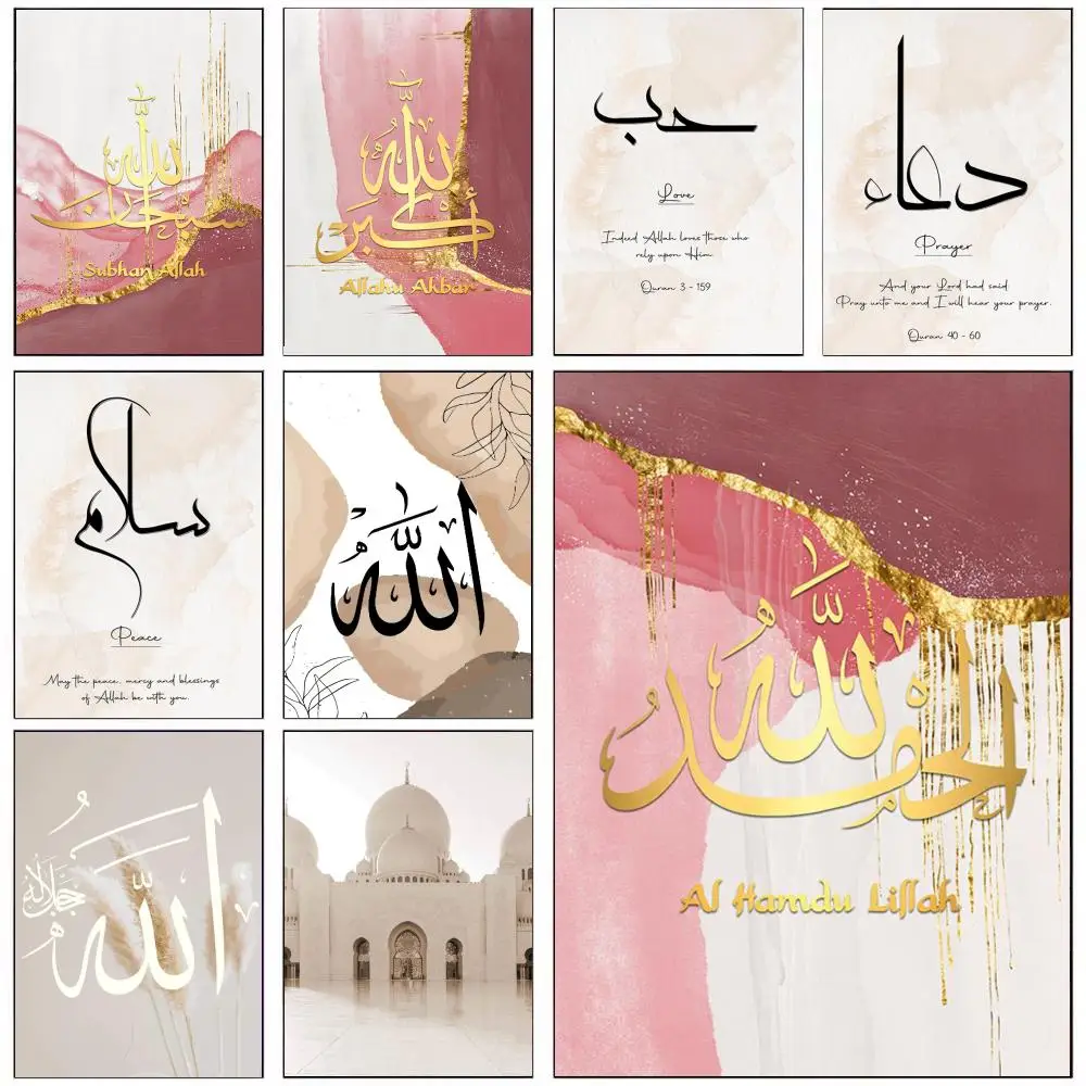 

Ayatul Kursi Quran Islamic Poster For Office Bedroom Coffee Home Decor Durable Waterproof Aesthetic Stickers Wall Art HD