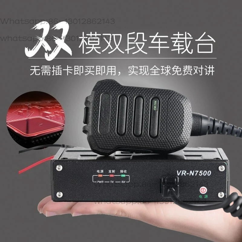 VR-N7500 Car Radio Interconnection High Power Dual-segment APP Operation Walkie-talkie Mobile Phone Writing Frequency
