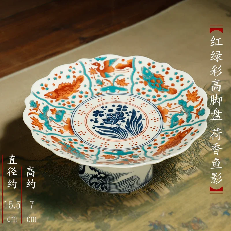D27 Bergamot Tray High Foot Tray Ceramic Fruit Tray Refreshment Living Room Coffee Table Household Chinese