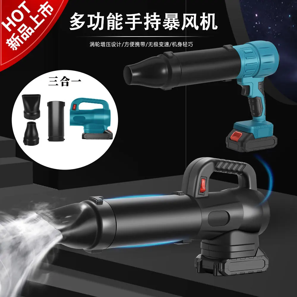 

Belot storm fan lithium battery car home charging lithium battery blowing leaves blizzard high power wireless blower