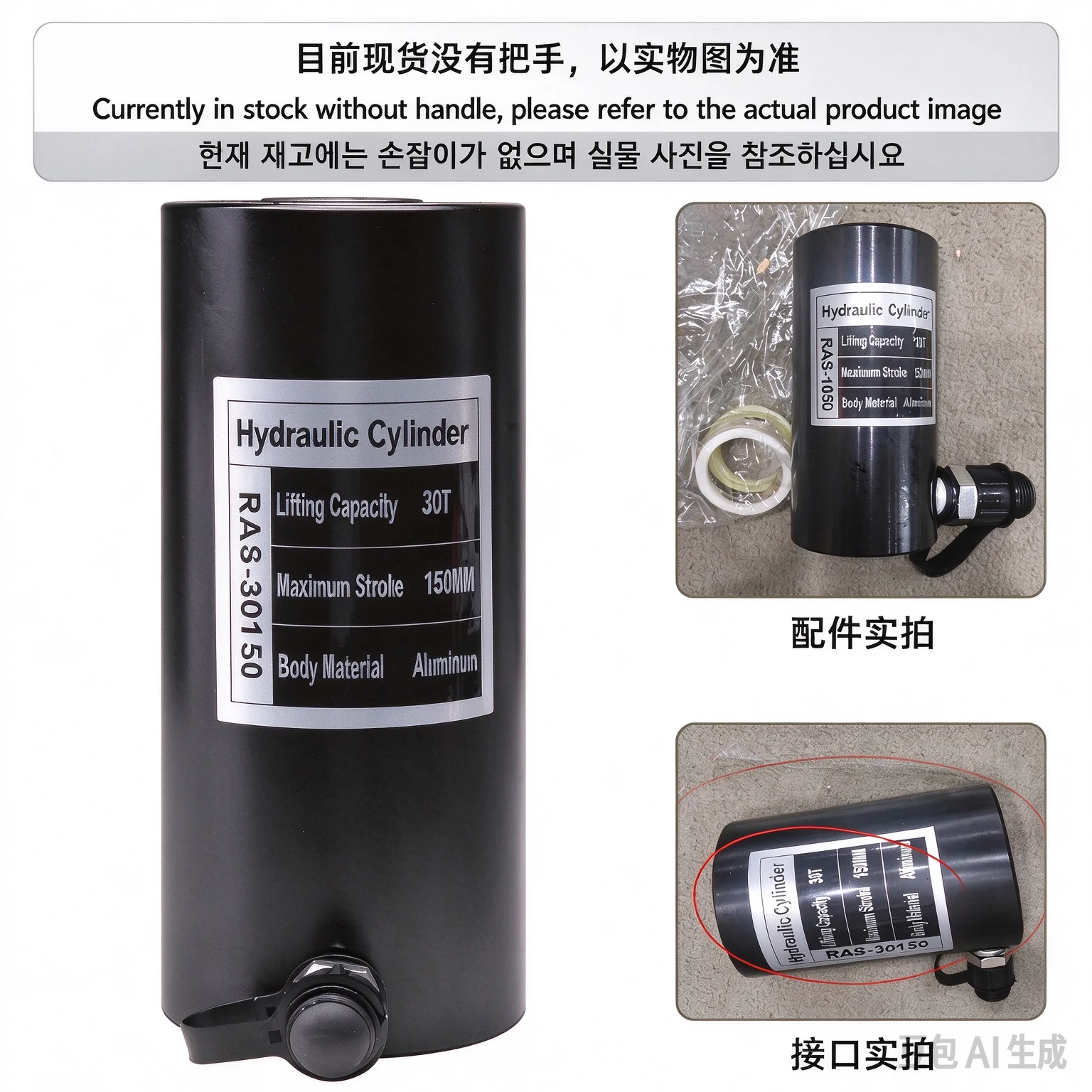 RAS-30150 Efficient 30ton Hydraulic Cylinder Jack Single Acting with 150mm Long Stroke Aluminum Body Lifting 150mm Long Stroke
