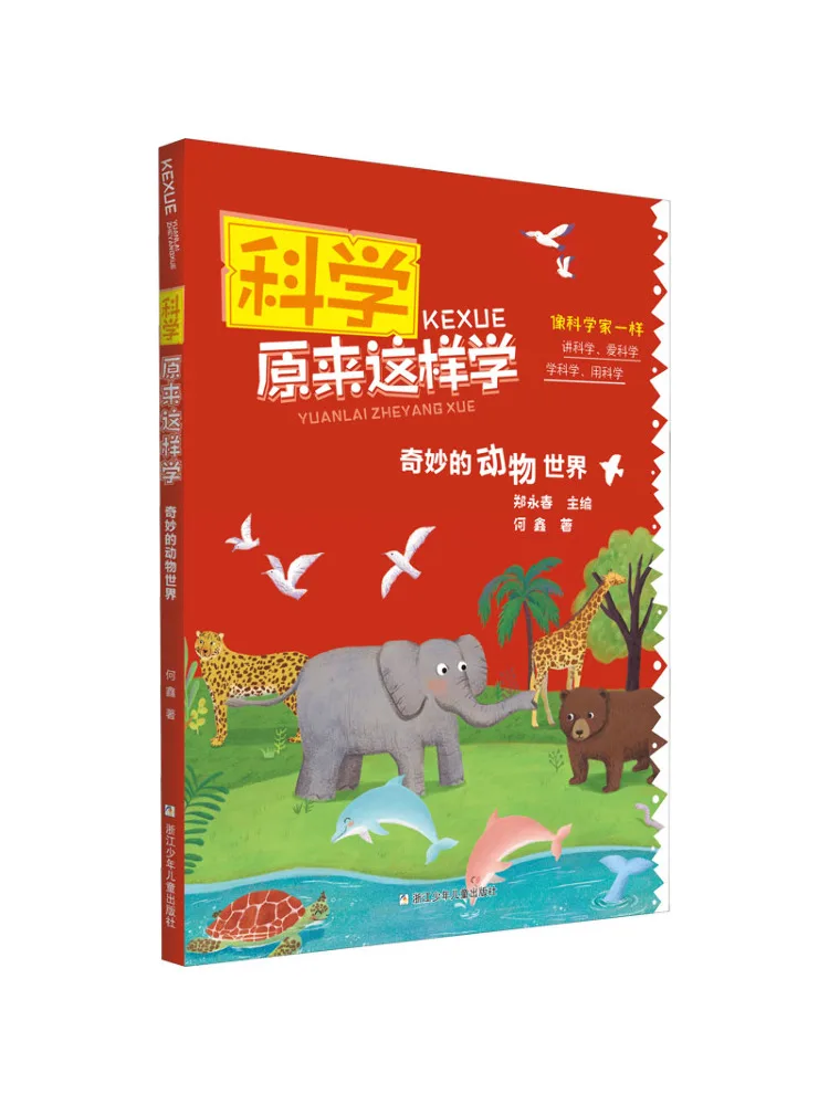 

Книга-Winshare Science превращается это как это учится замечательный мир животных