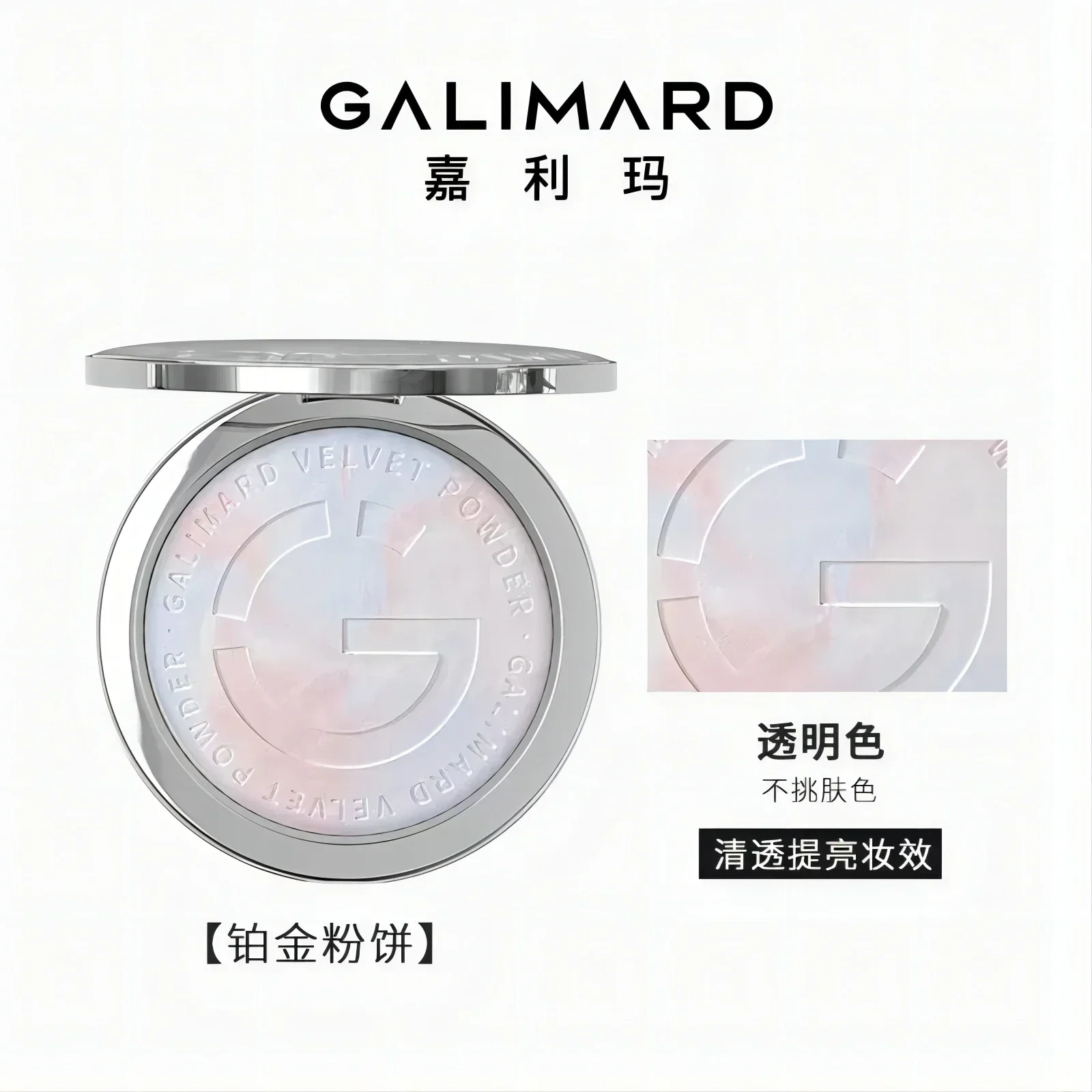 

Пудра-консилер Galimard Platinum Powder Matte: матирующая, маскирующая поры, контролирующая жирность, стойкая, для фиксации макияжа.