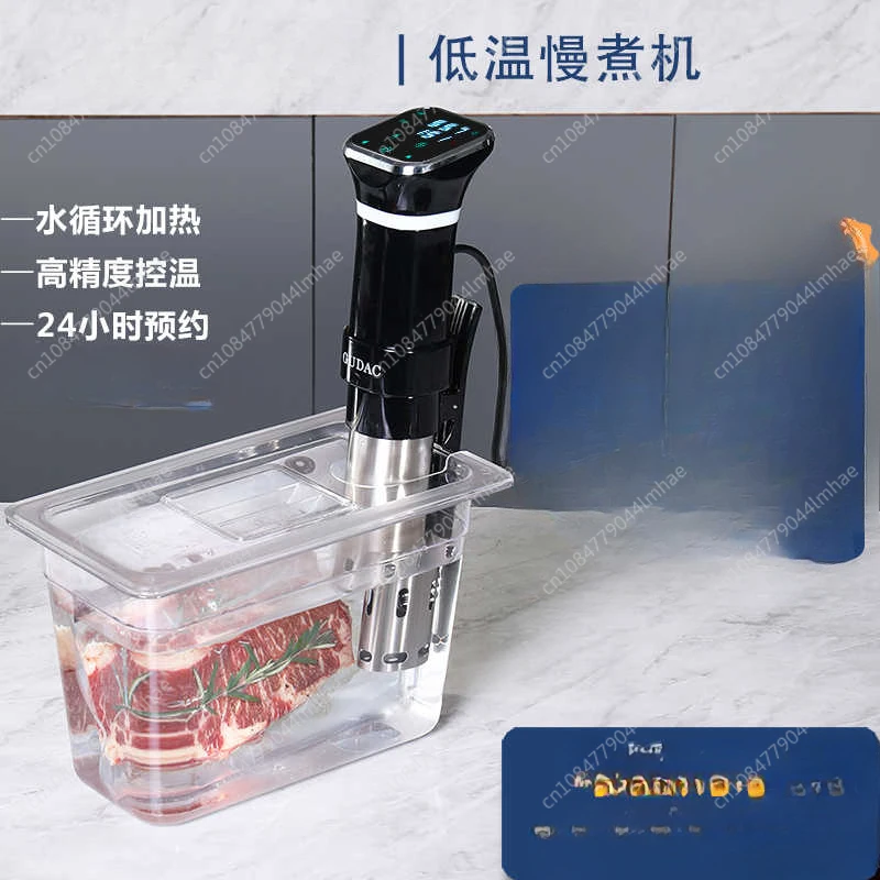 Wifi Household Low Temperature Slow Cooking Steak Machine Sousvide Low Temperature Slow Cooking Stick Vacuum Slow