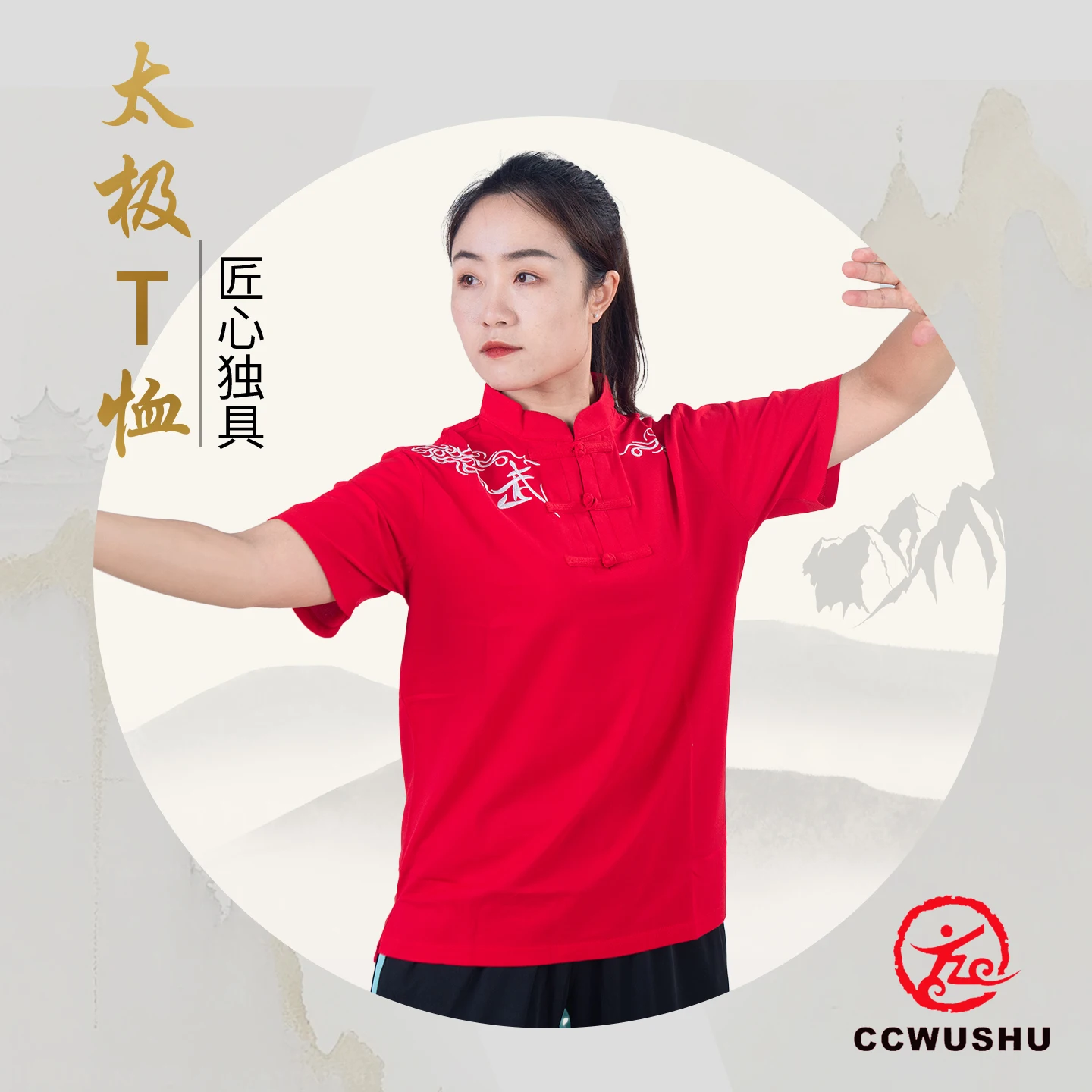 ccwushu wushu clothes uniform wushu T-shirt chinese kungfu clothes wushu taichi taiji clothes uniform Martial arts costumes view 5