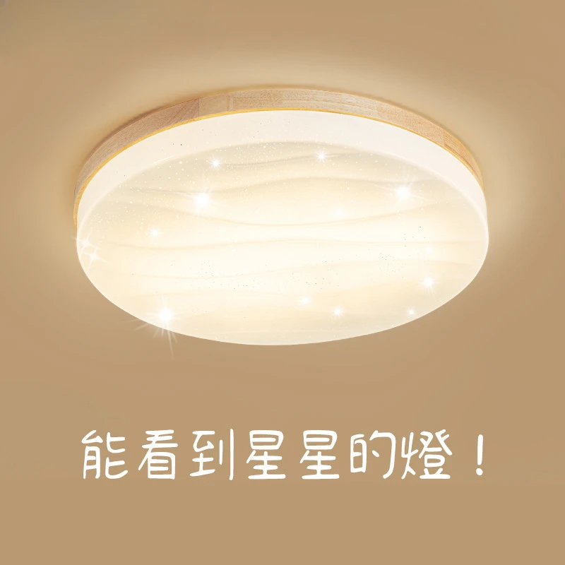 

2025 Bedroom Room Ceiling Light LED Main Light Modern Chinese Style Ceiling Light Original Wood Fixtures