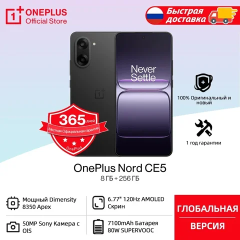 Смартфон OnePlus Nord CE 5G, 8ГБ ОЗУ, 256ГБ Памяти — изображение продукта