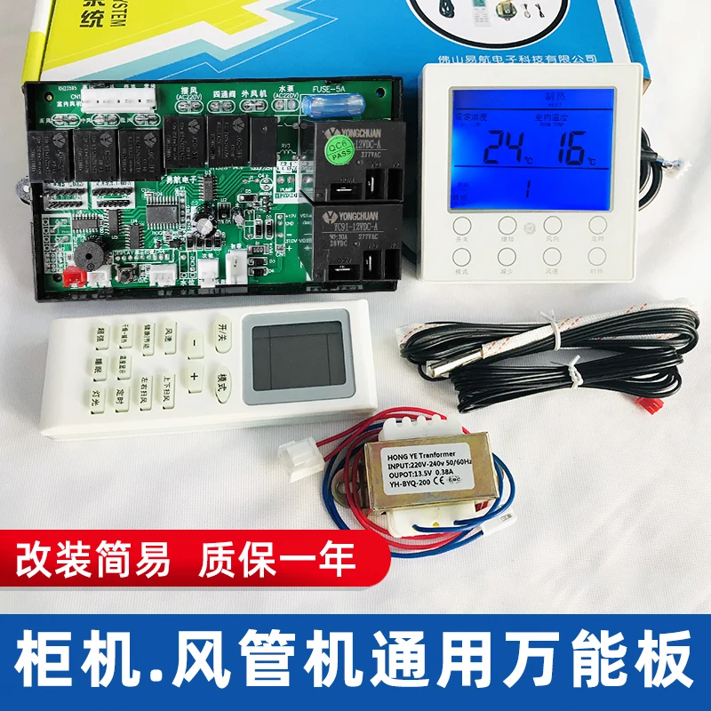 Cabinet Air Conditioning Universal Universal Computer Board Air Pipe Machine Control Electric Heating