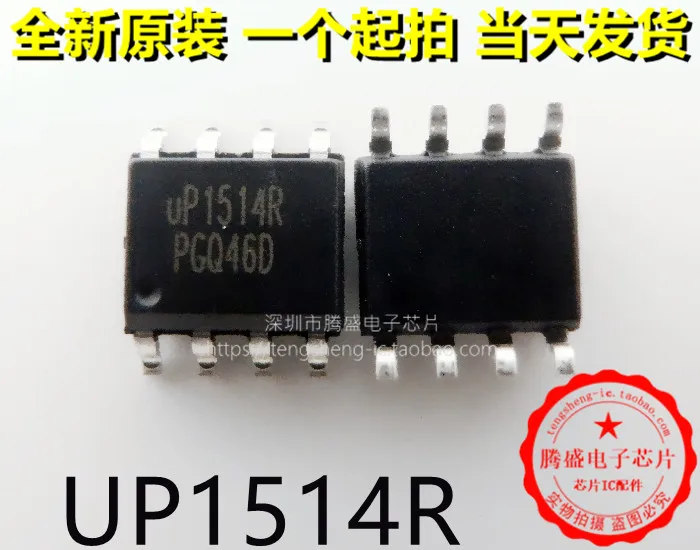 (5PCS/LOT) UP1514RSA8 UP1514R UP1513P6U8 UP1513P SOP8