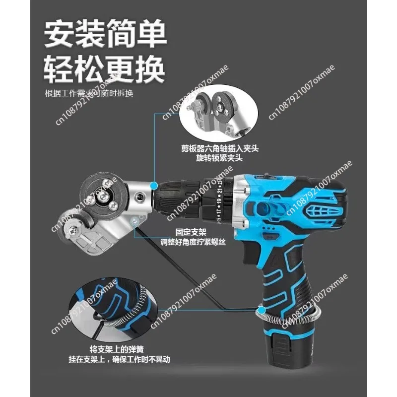 Electric drill modified iron scissor iron cutting artifact