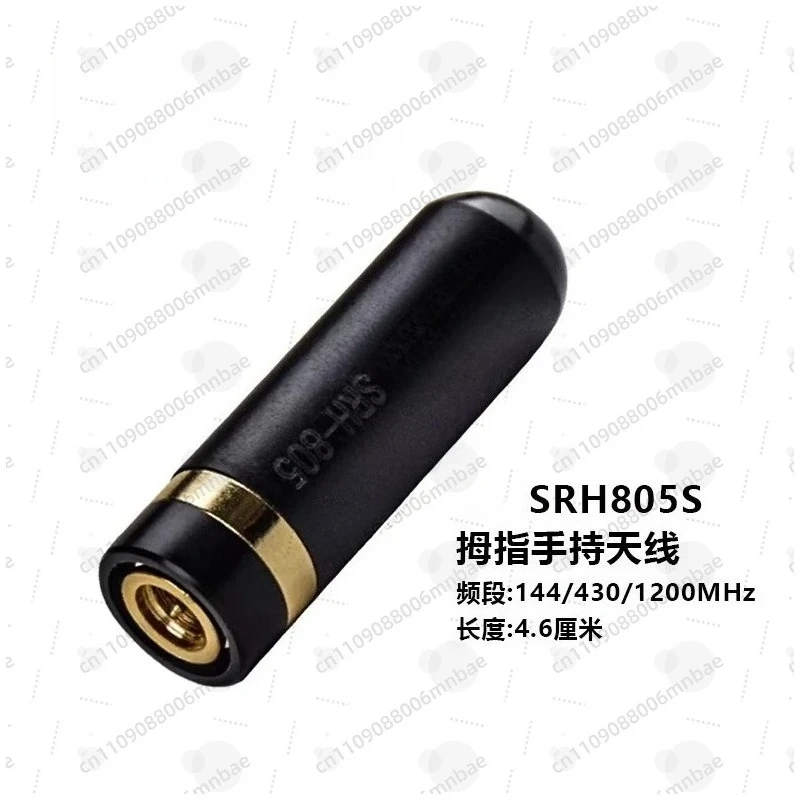 

SRH805S handheld walkie-talkie small antenna, handheld thumb antenna original accessories, maintenance and upgrade parts
