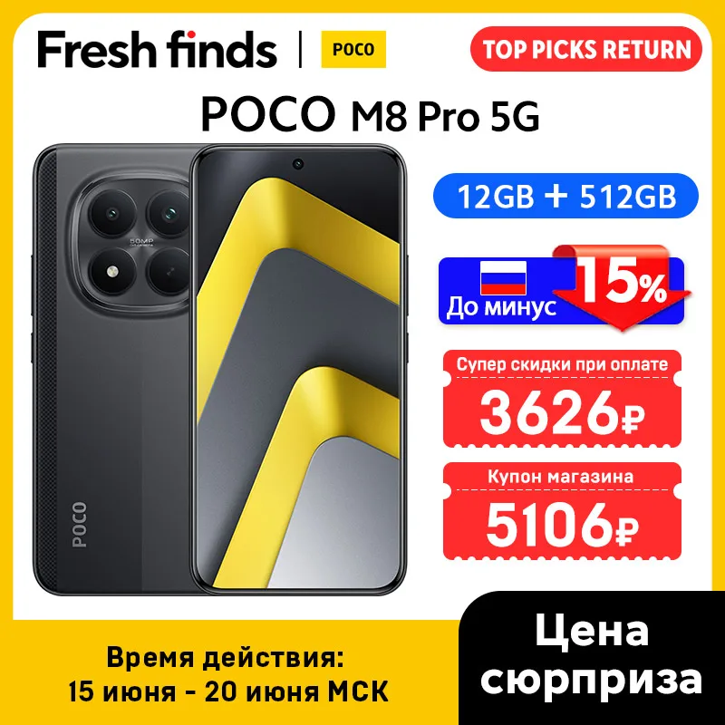 World Premiere】POCO M8 Pro 5G Smartphone Global Version NFC