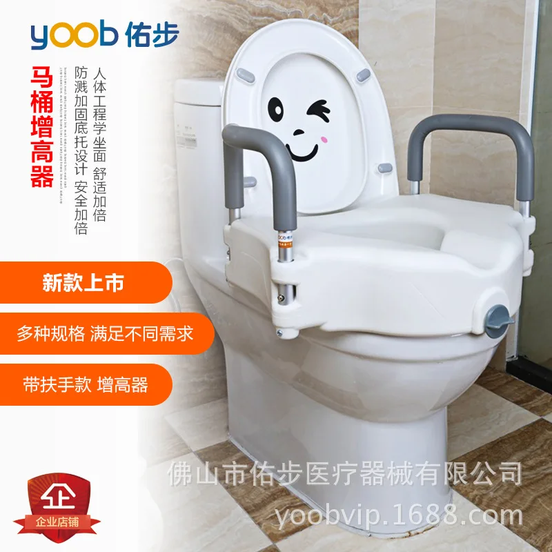 The Elderly Toilet Heightening Pad, Toilet Heightening, Postoperative Disabled Portable Mobile Toilet Heightening Pad
