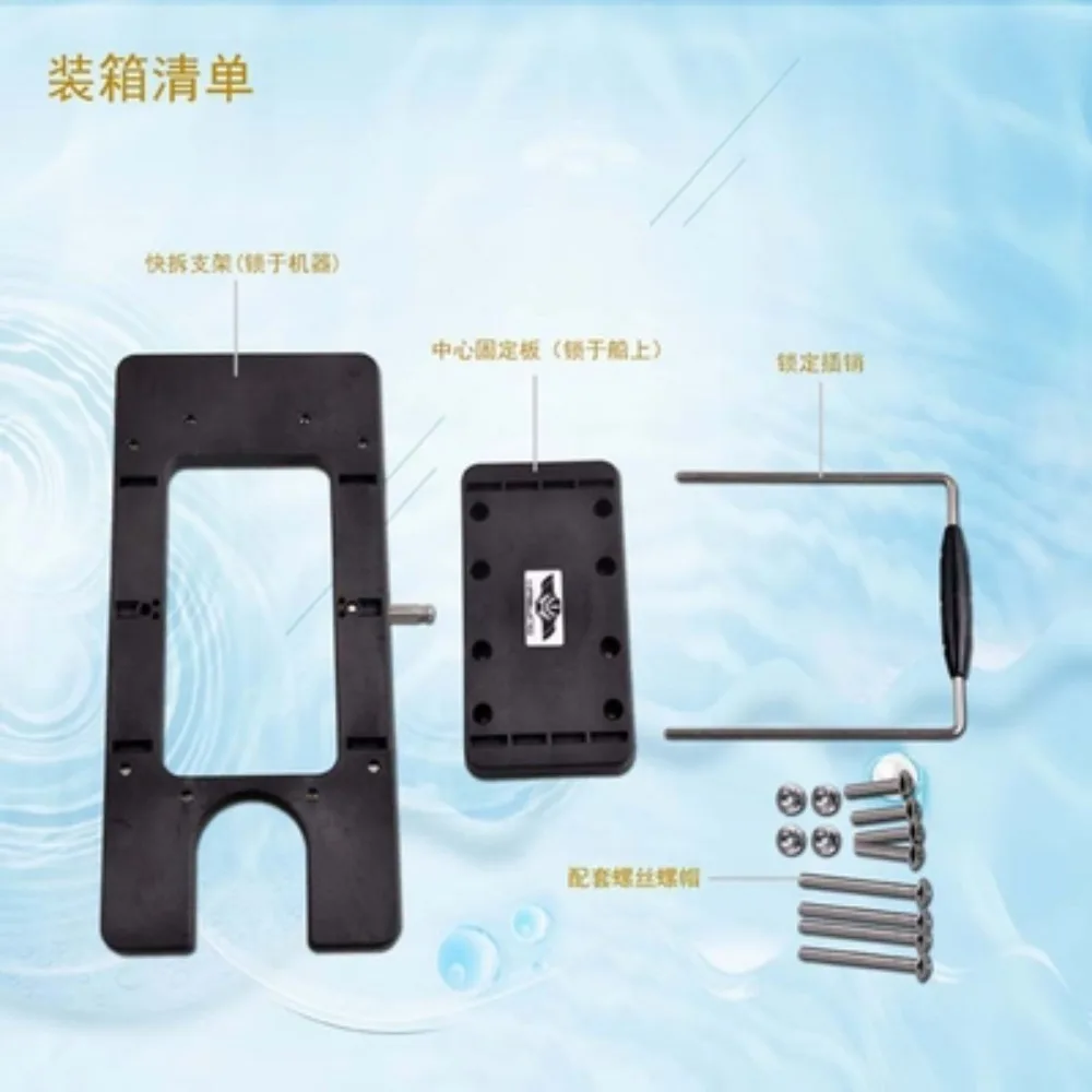 Special plastic quick release plate for aluminum alloy quick release plate of GPS top flow machine for sea fishing boat Luya bow