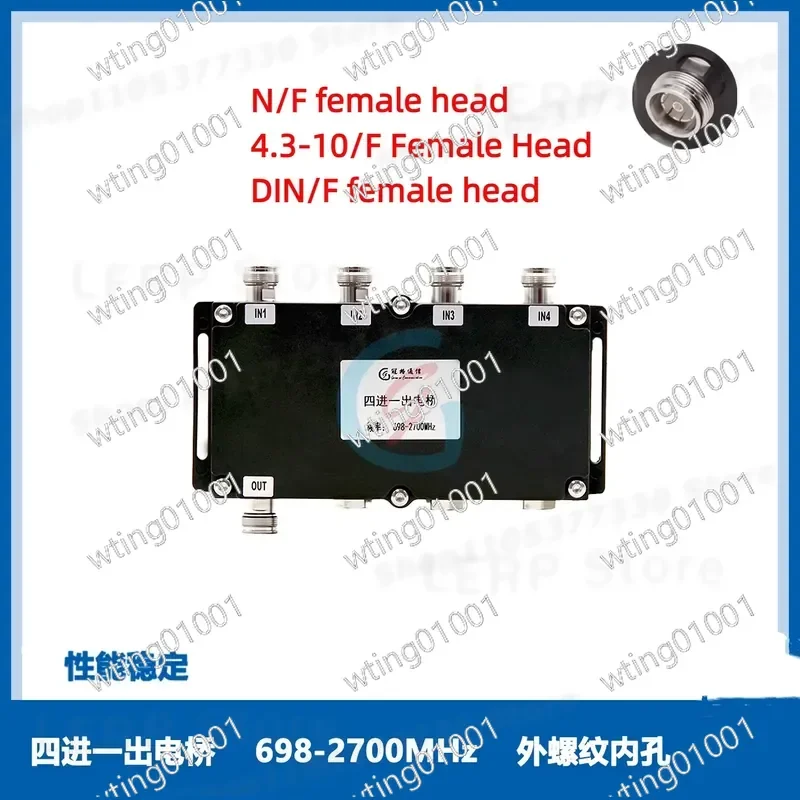 for NF 4310F DINF High Power Same Frequency Combiner 4 Input 1 Output Bridge 698-2700MHz Low Loss Signal Merging Device