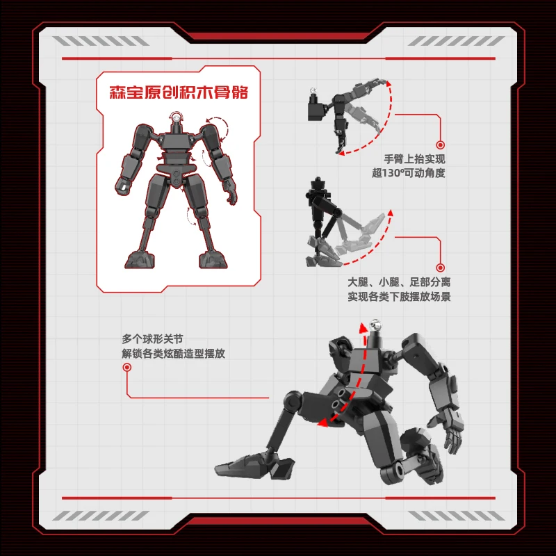 Sembo Figures Moshowtoys Progenitor Effect Series Building Blocks Blind Box Lancelot Desktop Decoration Kids Birthday Gift