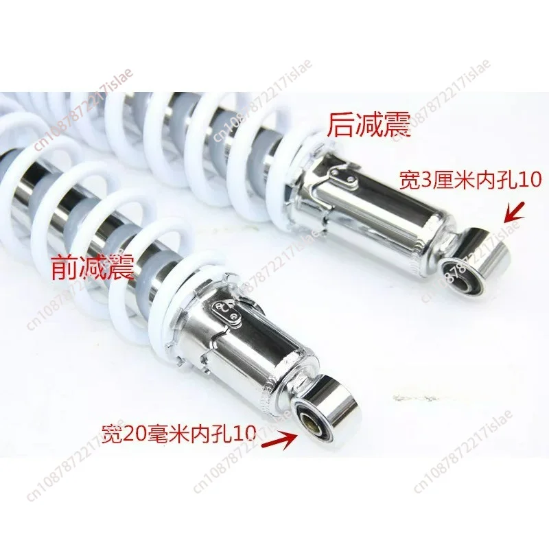 Upgraded Shockproof Balance Shaft Shock Absorber For ATV Quad Bike