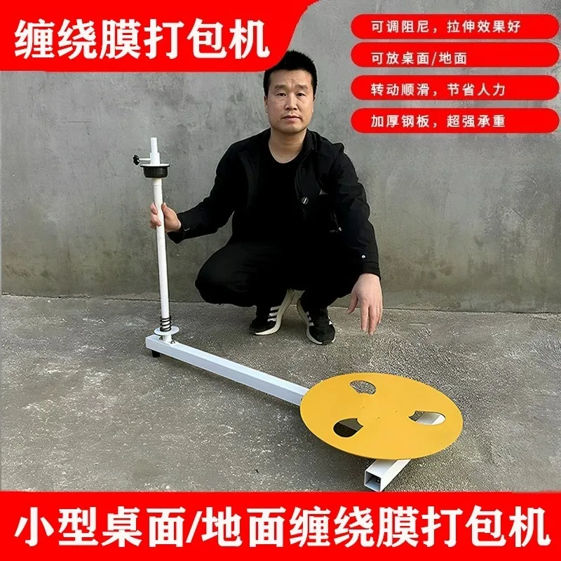 Upgrade thickened carton roll film packaging film packaging winding machine artifact tape express baler stretch film machine