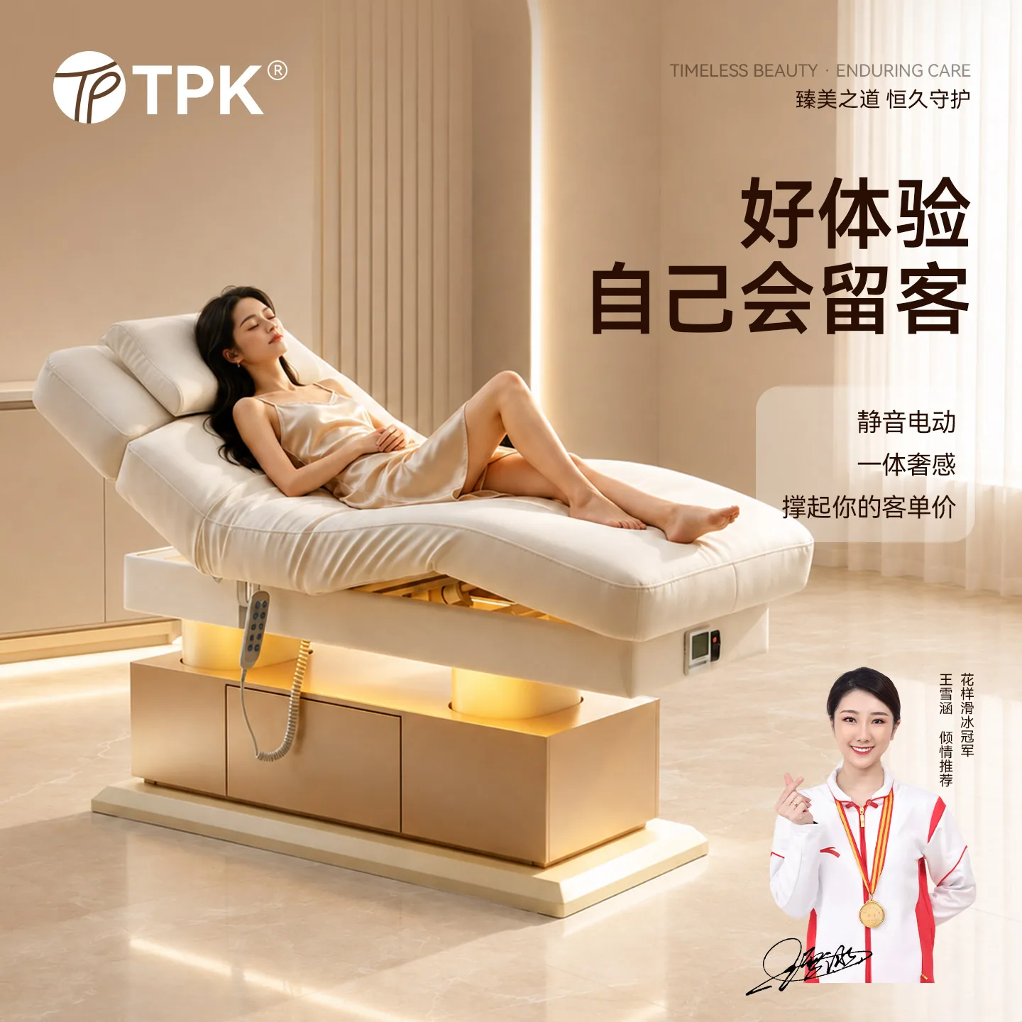 TPK electric beauty bed, latex massage bed exclusively for beauty salons, multifunctional smart premium SPA massage bed heating