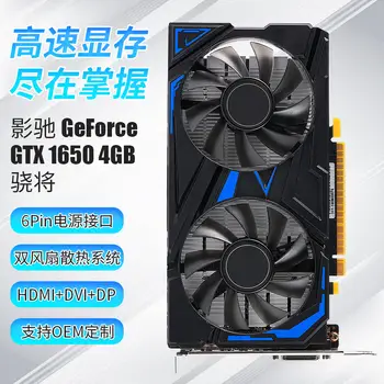 Herní kancelář Univerzální grafická karta GeForce GTX 1650 4GB 8 nejlepší prodej 1650 nízký profil - №4