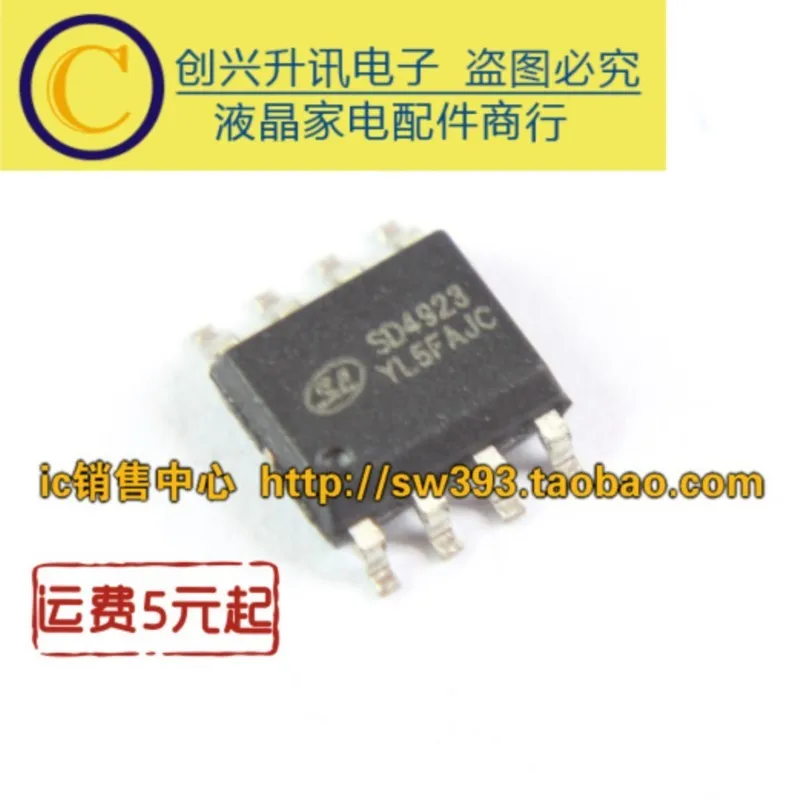 (5piece) SD4923 SD4923ETR SD46520 SD46520TR SD5304SA1G 5304SAIG SD42560 SD42560E SD42560ETR SD42528E SD42528ETR SD7530S SOP-8